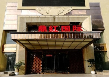 旺苍商务KTV真空哪家最开放-鼎红国际KTV消费价格玩乐点评