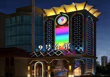 旺苍好玩开放荤素KTV推荐-九号公馆KTV消费价格口碑点评